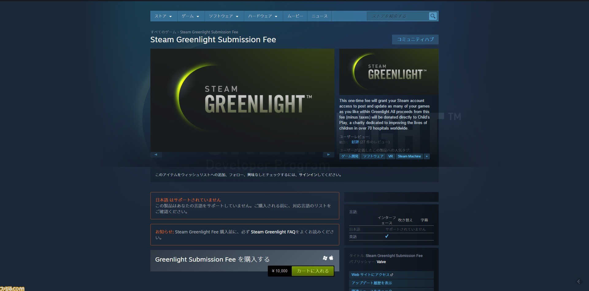 幅広い開発者がより直接的にsteamでゲームを配信する新たな仕組みとして Steam Direct が今春より投入予定 Greenlightは終了へ ファミ通 Com 幅広い開発者がより直接的にsteamでゲームを配信する新たな仕組みとして Steam Direct が今春より投入予定 Greenlightは終了へ ファミ通 Com