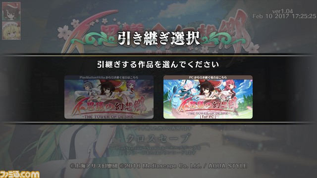 『不思議の幻想郷 TOD -RELOADED-』無料DLC“フランドール・スカーレット”の配布をスタート!_03
