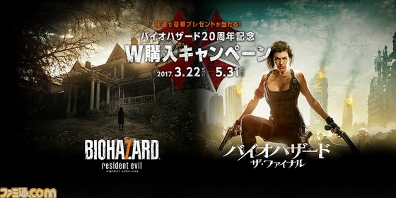 映画 バイオハザード ザ ファイナル Blu Ray Dvd発売決定 Ps Vrが当たるキャンペーンも開催 ゲーム