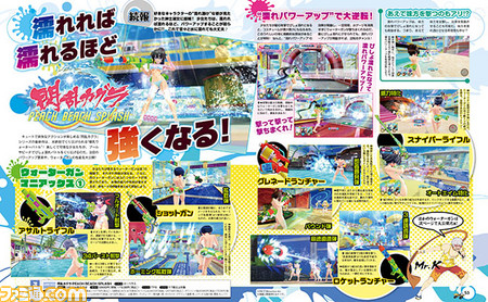 【先出し週刊ファミ通】『閃乱カグラ PEACH BEACH SPLASH』は濡れるほど少女たちが強化される!(2017年2月16日発売号)_01