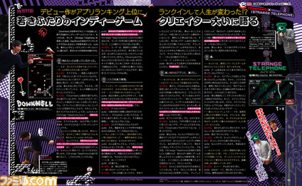 【先出し週刊ファミ通】いま注目すべきインディーゲームを知りたければ、この特集をチェック!(2017年2月16日発売号)_02