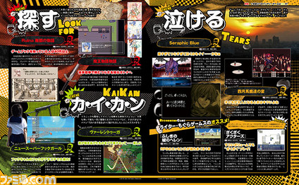 【先出し週刊ファミ通】いま注目すべきインディーゲームを知りたければ、この特集をチェック!(2017年2月16日発売号)_01