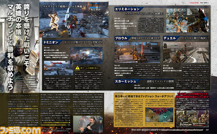 【先出し週刊ファミ通】いよいよ開戦! 注目のニューカマー『フォーオナー』発売記念特集で戦いに備えよ!(2017年2月16日発売号)_02