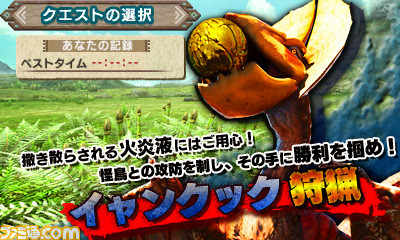 『モンスターハンターダブルクロス』本日より特別体験版の配信開始！　あらかじめダウンロードもスタート!!_01