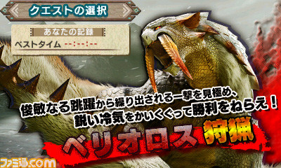 『モンスターハンターダブルクロス』本日より特別体験版の配信開始！　あらかじめダウンロードもスタート!!_03