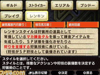 『モンスターハンターダブルクロス』本日より特別体験版の配信開始！　あらかじめダウンロードもスタート!!_06