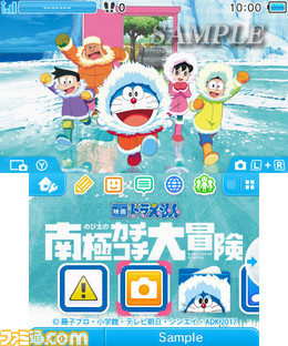 ドラえもん のび太の南極カチコチ大冒険 ゲームシステムやpvなどが公開 ゲーム