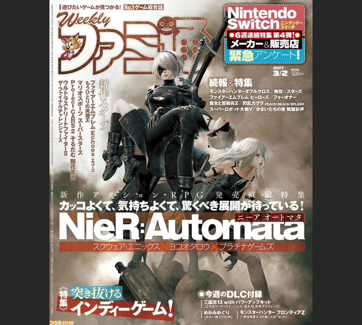 今週の週刊ファミ通 発売直前特集 Nier Automata ニーア オートマタ ファイアーエムブレム ヒーローズ や フォーオナー スパロボv の最新情報も 17年2月16日発売号 ファミ通 Com