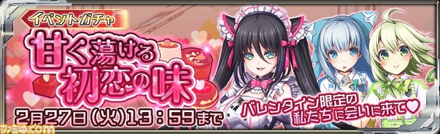 『天穹ノ彼方の錬星郷』ゲーム初のキャラクター人気投票イベントがスタート_09