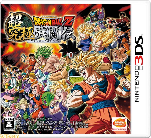 『ドラゴンボール超』新章突入記念！ 3DS版『ドラゴンボール』ゲームにてセールがスタート、PS Storeではお得なセレブレーションパックも発売中_04