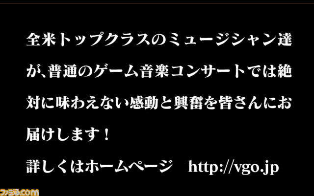 Video Game Orchestra 東京公演にて音楽ゲーム Cytus Deemo 人気曲を初演 Ffxv や テイルズ も演奏予定 ファミ通 Com