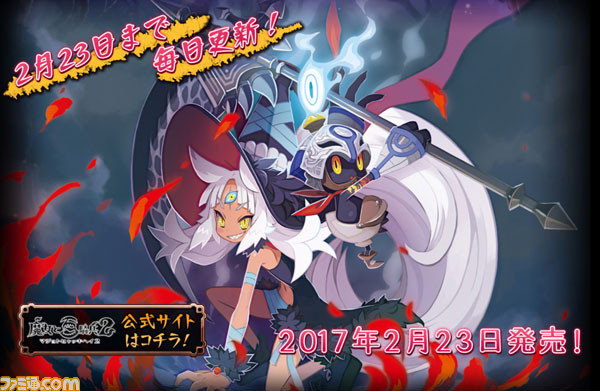 『魔女と百騎兵2』 発売日までの1週間限定で公開される“カウントダウン特設サイト”がオープン_06