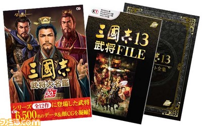三國志13 With パワーアップキット イベント編集コンテストが開催決定 渾身の作品を投稿して豪華賞品をゲット ゲーム