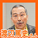 渡辺篤史さんのゲームオフィス探訪~コロプラ編~_81