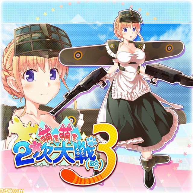 『萌え萌え2次大戦（略）3』 本日発売！ 通常では仲間にできない“鋼の乙女”をDLCで配信_10