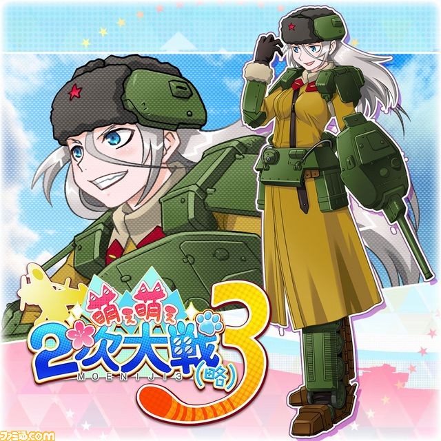 『萌え萌え2次大戦（略）3』 本日発売！ 通常では仲間にできない“鋼の乙女”をDLCで配信_18