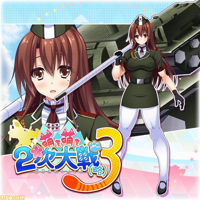 『萌え萌え2次大戦（略）3』 本日発売！ 通常では仲間にできない“鋼の乙女”をDLCで配信_19