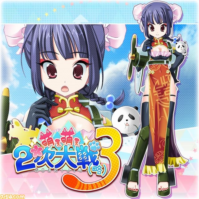 『萌え萌え2次大戦（略）3』 本日発売！ 通常では仲間にできない“鋼の乙女”をDLCで配信_20