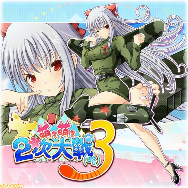 『萌え萌え2次大戦（略）3』 本日発売！ 通常では仲間にできない“鋼の乙女”をDLCで配信_16