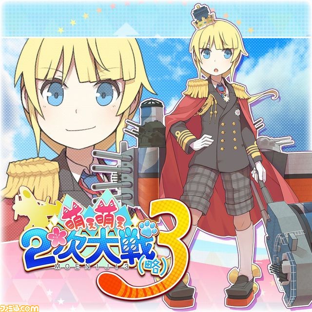 『萌え萌え2次大戦（略）3』 本日発売！ 通常では仲間にできない“鋼の乙女”をDLCで配信_07