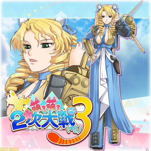 『萌え萌え2次大戦（略）3』 本日発売！ 通常では仲間にできない“鋼の乙女”をDLCで配信_11