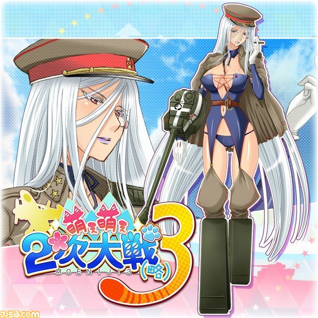 『萌え萌え2次大戦（略）3』 本日発売！ 通常では仲間にできない“鋼の乙女”をDLCで配信_08