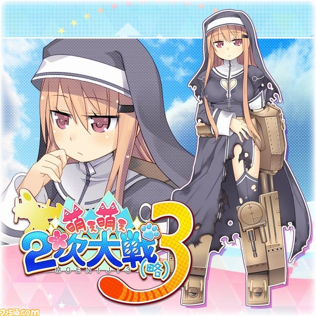 『萌え萌え2次大戦（略）3』 本日発売！ 通常では仲間にできない“鋼の乙女”をDLCで配信_05