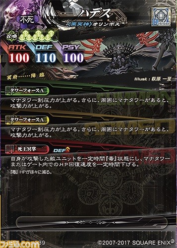 『ロード オブ ヴァーミリオン IV』新たなキャラクターのシルエットやロケテストで登場する使い魔カードが公開_04