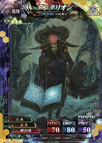 『ロード オブ ヴァーミリオン IV』新たなキャラクターのシルエットやロケテストで登場する使い魔カードが公開_10