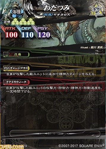 『ロード オブ ヴァーミリオン IV』新たなキャラクターのシルエットやロケテストで登場する使い魔カードが公開_09