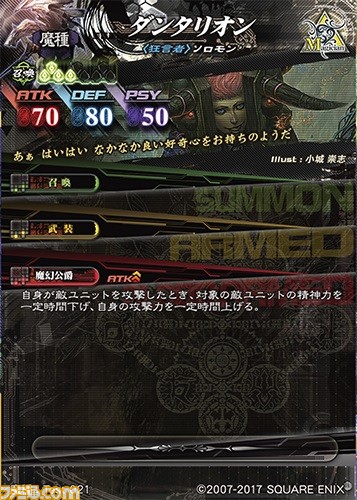 『ロード オブ ヴァーミリオン IV』新たなキャラクターのシルエットやロケテストで登場する使い魔カードが公開_11