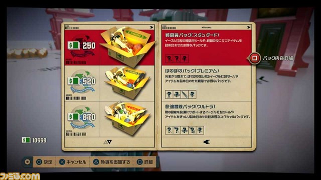 『The Tomorrow Children（トゥモローチルドレン）』アップデートで“管理者指令センター”が追加！ ゲーム内通貨“外貨”の期間限定セールも_01