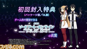 アクセル ワールド Vs ソードアート オンライン 千年の黄昏 初回特典に 劇場版sao のヒロイン ユナ が追加 ゲーム