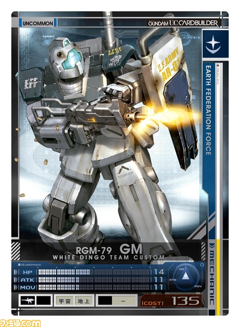 『機動戦士ガンダム U.C.カードビルダー』カード第3弾のPV公開、“シーズン2”報酬として“ガンダム試作2号機”が登場_15