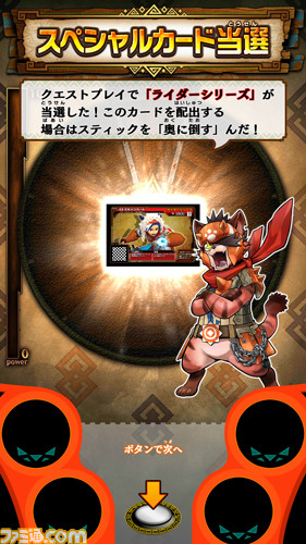 『モンスターハンター スピリッツ2 トリプルソウル』“02弾 降臨 テオ・テスカトル”最新情報を公開！_04