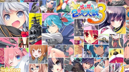 Ps Vita Ps4版 萌え萌え2次大戦 略 3 発売記念 萌えて燃えるオリジナル壁紙 が配布開始 ゲーム