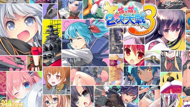 Ps Vita Ps4版 萌え萌え2次大戦 略 3 発売記念 萌えて燃えるオリジナル壁紙 が配布開始 ファミ通 Com