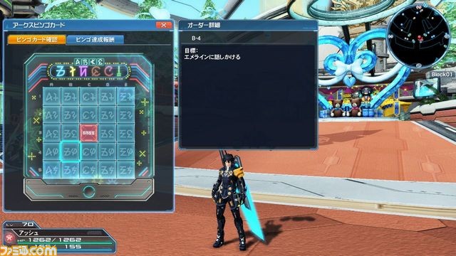 『ファンタシースターオンライン2』2017年新春記念アップデート“ARKS NEW YEAR CARNIVAL 2017” Part4が配信開始！_102