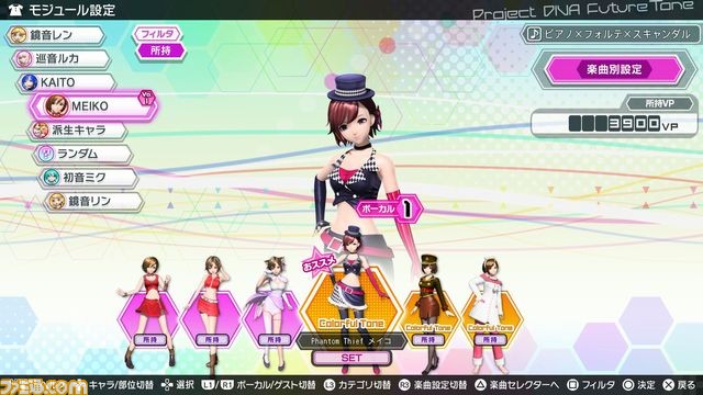 『初音ミク Project DIVA Future Tone』 『ピアノ×フォルテ×スキャンダル』などが追加される“追加楽曲パック 3rd”が3月9日に配信決定！_28