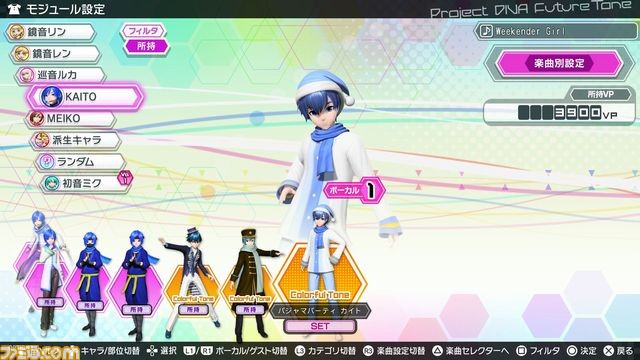 『初音ミク Project DIVA Future Tone』 『ピアノ×フォルテ×スキャンダル』などが追加される“追加楽曲パック 3rd”が3月9日に配信決定！_27