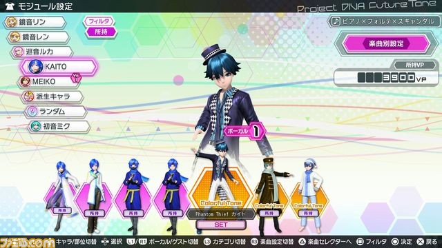 『初音ミク Project DIVA Future Tone』 『ピアノ×フォルテ×スキャンダル』などが追加される“追加楽曲パック 3rd”が3月9日に配信決定！_25