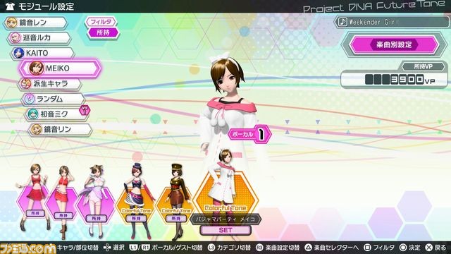 『初音ミク Project DIVA Future Tone』 『ピアノ×フォルテ×スキャンダル』などが追加される“追加楽曲パック 3rd”が3月9日に配信決定！_30
