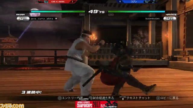 『DOA5LR』、『GGXrd』、『オーバーウォッチ』の本選出場者が決定！ “第2回 日本eスポーツ選手権大会”のオンライン予選リポート！_06