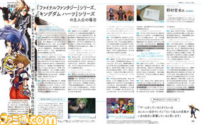 【先出し週刊ファミ通】クラウド、桐生一馬、岡部倫太郎……トップクリエイターが語る“ゲーム的主人公論”とは?(2017年2月23日発売号)_03