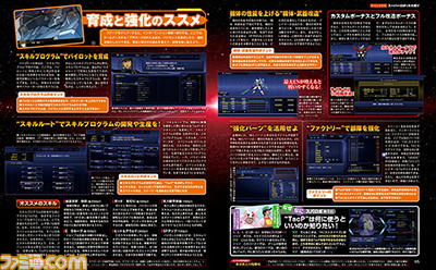 【先出し週刊ファミ通】『スーパーロボット大戦V』ついに発売される『スパロボV』を16ページで徹底攻略!_02