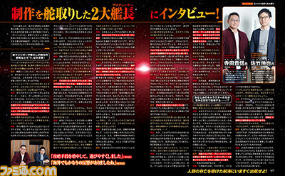 【先出し週刊ファミ通】『スーパーロボット大戦V』ついに発売される『スパロボV』を16ページで徹底攻略!_05