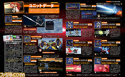 【先出し週刊ファミ通】『スーパーロボット大戦V』ついに発売される『スパロボV』を16ページで徹底攻略!_03