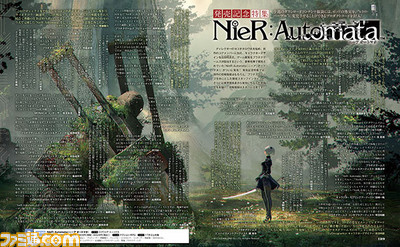 先出し週刊ファミ通 Nier Automata ネタバレ注意の攻略スタート ポッドスキンのプロダクトコード付き 17年2月23日発売号 ファミ通 Com