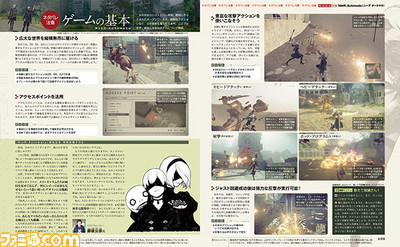 先出し週刊ファミ通 Nier Automata ネタバレ注意の攻略スタート ポッドスキンのプロダクトコード付き 17年2月23日発売号 ファミ通 Com