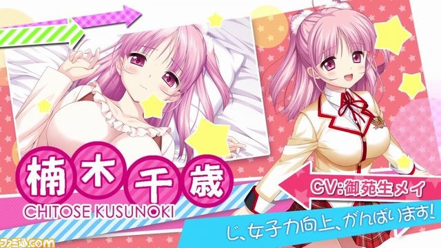 『らぶおぶ恋愛皇帝 of LOVE！』 PS Vita版OPムービーを公開！ 描き下ろしイラストを含む店舗別特典もお届け_04